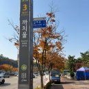 까치울역 3번출구 이미지