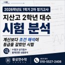황상연수학