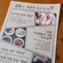 고반식당 - 안산시 상록구 샘골로 123 | 고반식당