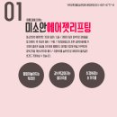 미소안피부과의원 이미지