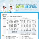 어린이 과학교실(봄학기) 이미지