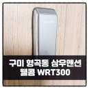 (주)웰콤 이미지