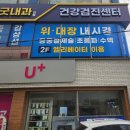 강남성모내과의원 이미지