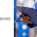 밧데리전문점 이미지