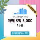 사하하늘채공인중개사사무소 이미지