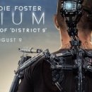 엘리시움 이미지