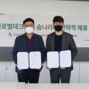 ㈜나라 이미지