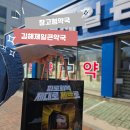 김해제일큰약국 | [김해제일큰약국]김해 창고형 365일 영업하는 쇼핑하는 약국