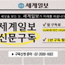 2023년 12월 7일 목요일 세계일보 이미지