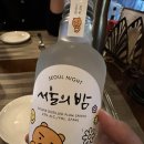 족발야시장 선유도점 | 선유도/당산 데이트하기 좋은 이자카야 추천 - [선유용숙 선유도점]분위기 진짜 좋고 맛도 끝장나는 곳...