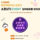 종암13 | 종암북바위길 소문내기 이벤트 온누리상품권도 받고 할인쿠폰받는 일석이조 주인공은 누구?