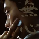 신동목욕탕 | 영화 승부 후기! 조훈현, 이창호 실화