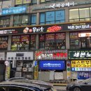 무리소북촌삼대갈비 이미지