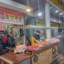 돌산떡집 이미지