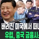 달러를 버린 19조 달러의 행방 거대하고 조용한 '대탈출(Exodus)'시작 이미지