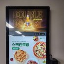 스크린토랑 이미지