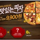 피자헛(광주금호점) 이미지