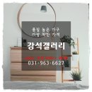 성호파크힐 | 파주가구단지 조리읍 성호파크힐 멀바우 원목서랍장 배송후기