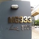 엠지빌딩 이미지