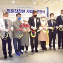 청춘 찬찬찬 이미지