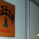 ㈜정도토건 이미지