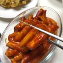 완벽한떡볶이 | 세종 조치원 로컬 떡볶이 맛집 '신동아떡볶이' 가성비와 맛까지 완벽한 내돈내산 후기