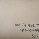 법무사이승태사무소