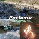 오토123 | [경기도 포천] 포천하얀숲 오토 &amp; 글램핑ㅣ아이랑 캠핑장ㅣ서울근교 글램핑 &amp; 캠핑장ㅣ계곡이 있는 캠핑장