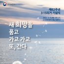 제62주년 3·15의거 기념식 이미지