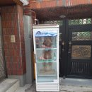 평화위생공사