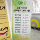 미플목동파리공원점