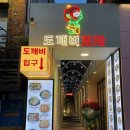 압구정로데오 핫플 도깨비포차 헌팅 잘되는 술집