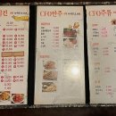 씨에프오치킨우아호성점 이미지