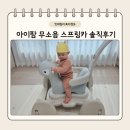 88카인테리어 | 아이팜 스프링카 왜 인기 많은지 알겠던 후기 🐴 (내돈내산)