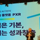 피엑스알랩 이미지