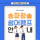 알찬수학학원