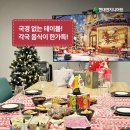[HEC Story] 함께 빚고 동료를 잇다! 폴란드 지사의 특별한 팀 빌딩
