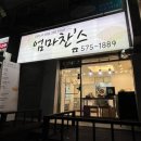 엄마반찬가게 이미지