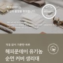 (주)해피문데이 이미지