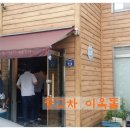 봉담먹거리맛집 이미지