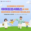 아이돌보미 신규양성교육 이미지