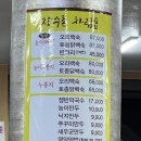 인천 송도유원지 장수촌 ; 누룽지토종닭백숙 맛집