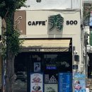 까페수 이미지