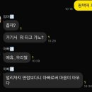 (주)충북종합정비 | 부산에서 충북 음성 CJ 푸드빌 생산직 공장 면접 보러 간 후기