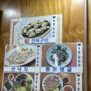 낙지와볼테기 | 정자동 KT 먹자골목 해물찜 맛집 푸른바다볼테기