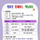 엄마와 함께하는 책놀이터 이미지