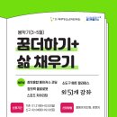 꼼지락발전소 이미지