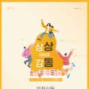 부천상동 행복주택 이미지