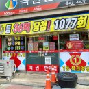 행운을드리는복권방 이미지