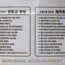 바로본신경외과 이미지